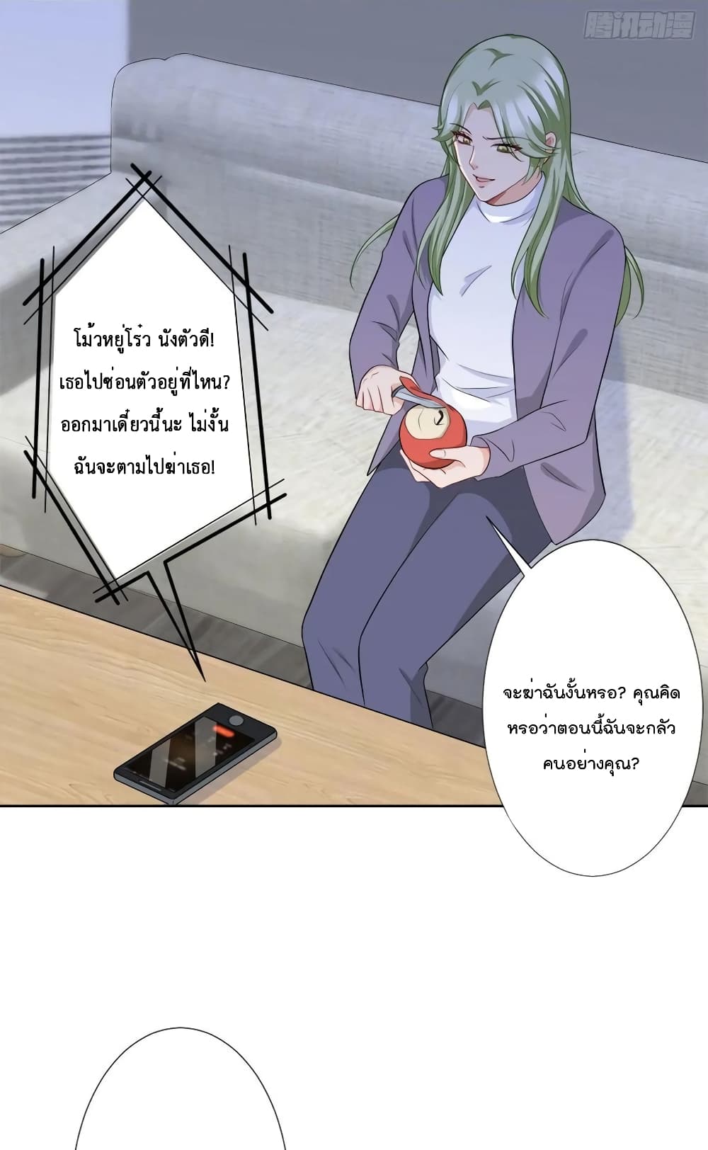 อ่านการ์ตูน Trial Marriage Husband Need To Work Hard 59 ภาพที่ 6