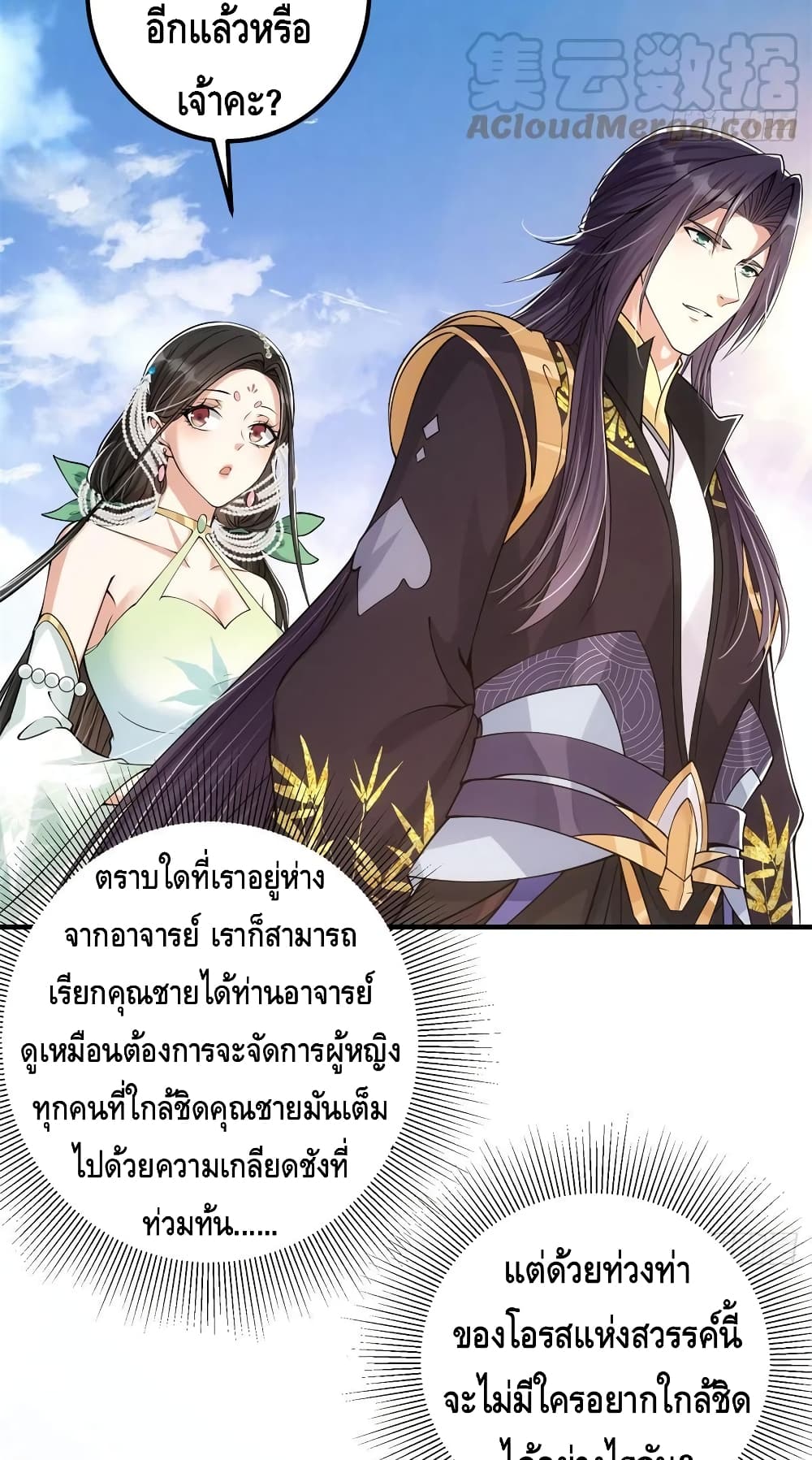 อ่านการ์ตูน Keep A Low Profile 51 ภาพที่ 30