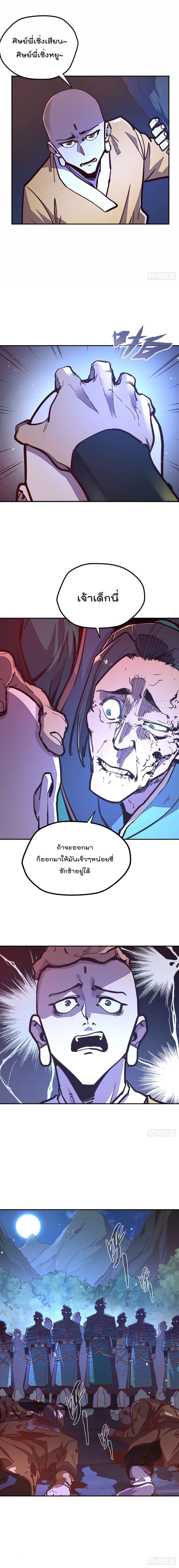 อ่านการ์ตูน Life And Death 82 ภาพที่ 11