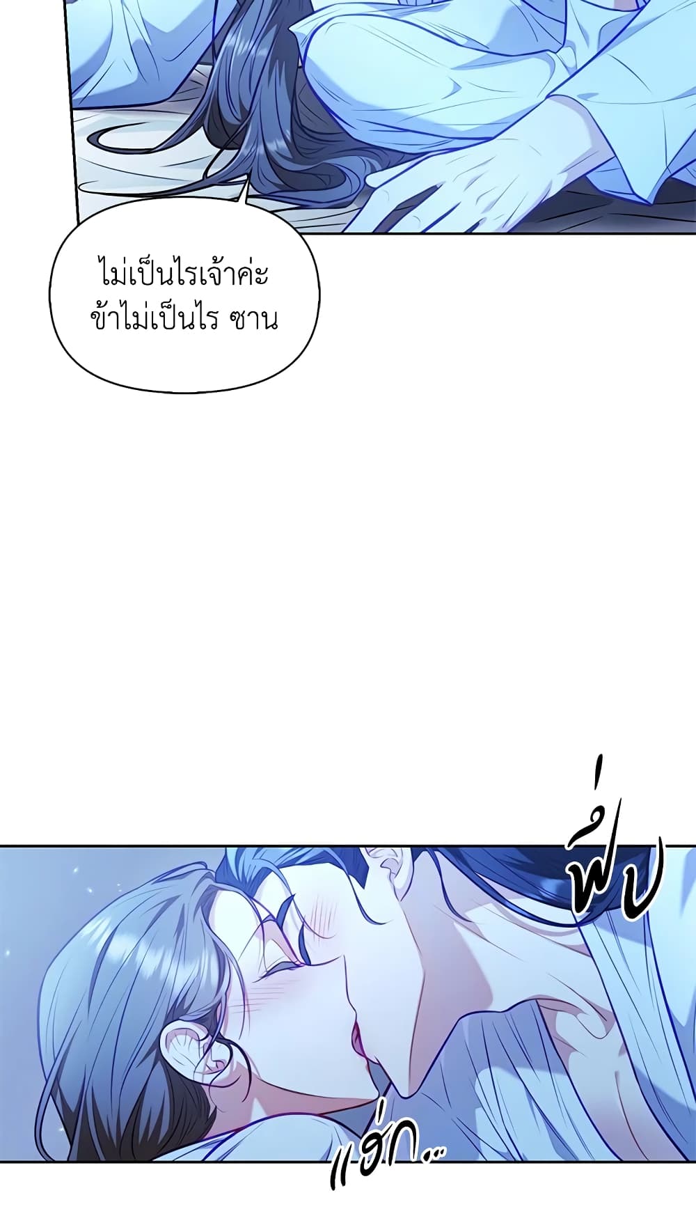 อ่านการ์ตูน Moonrise by the Cliff 18 ภาพที่ 12