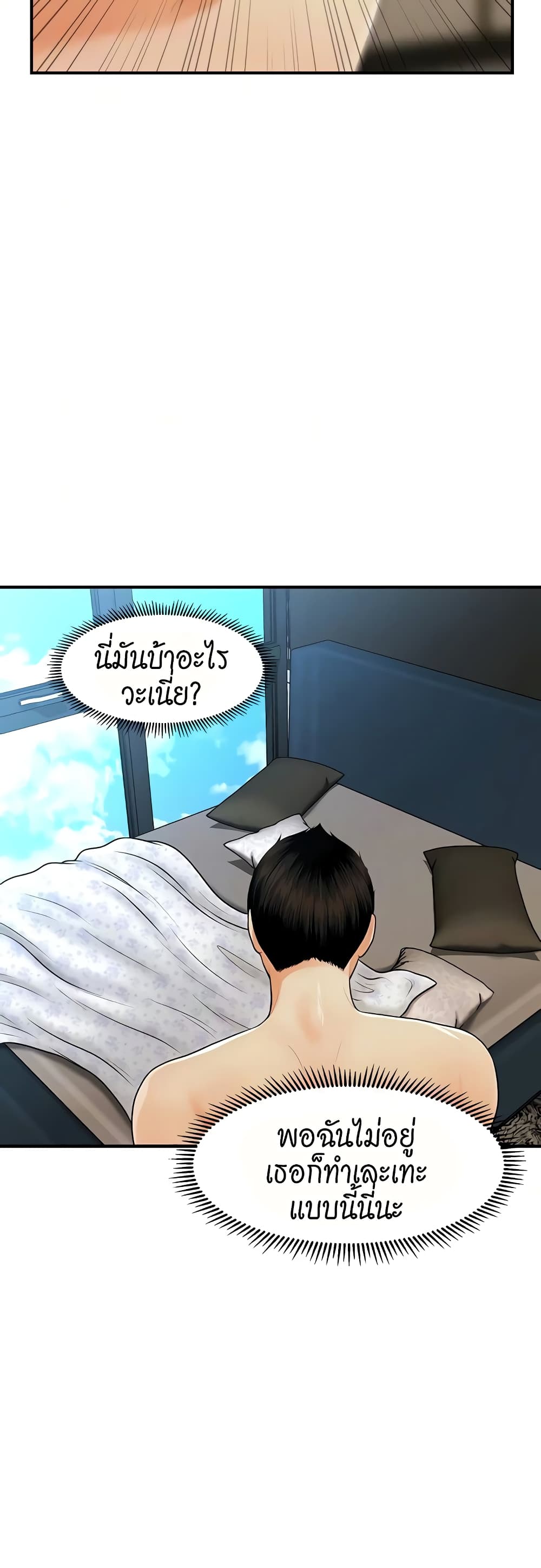 อ่านการ์ตูน Hey, Handsome 60 ภาพที่ 23