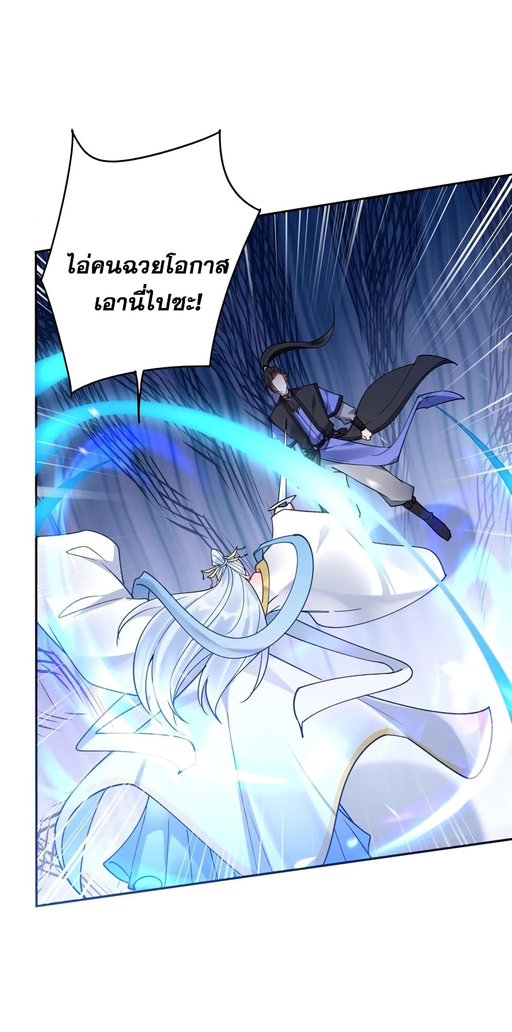 อ่านการ์ตูน This Villain Has a Little Conscience, But Not Much! 107 ภาพที่ 29