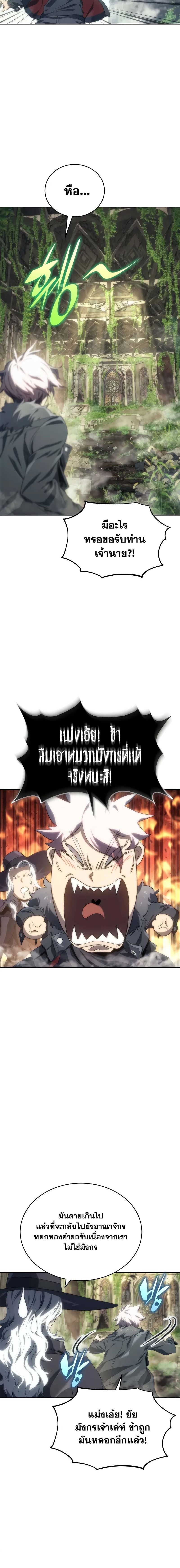 อ่านการ์ตูน Why I Quit Being the Demon King 8 ภาพที่ 23