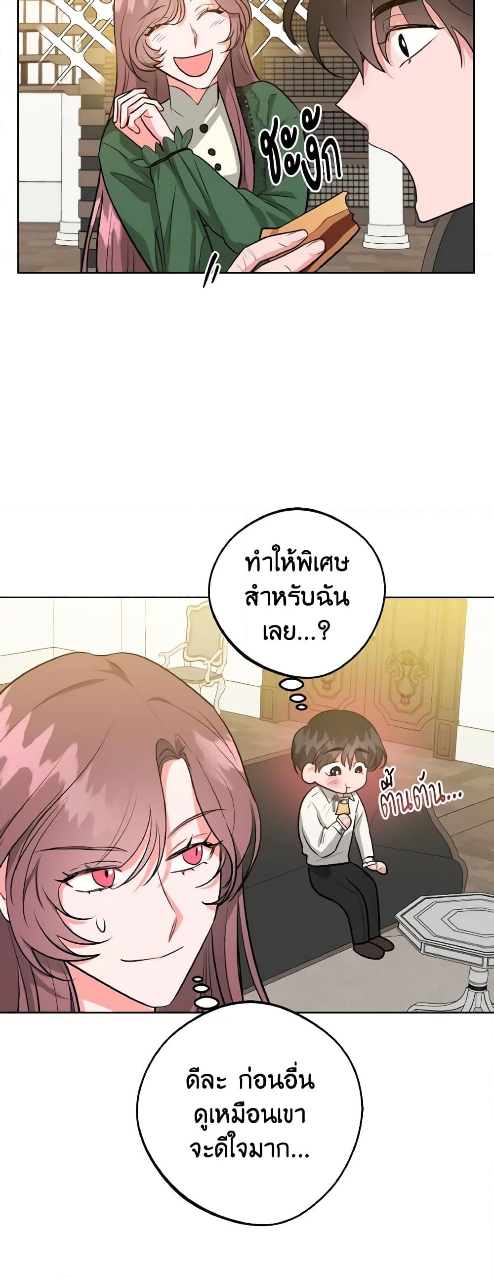 อ่านการ์ตูน The Northern Duke Needs A Warm Hug 9 ภาพที่ 34