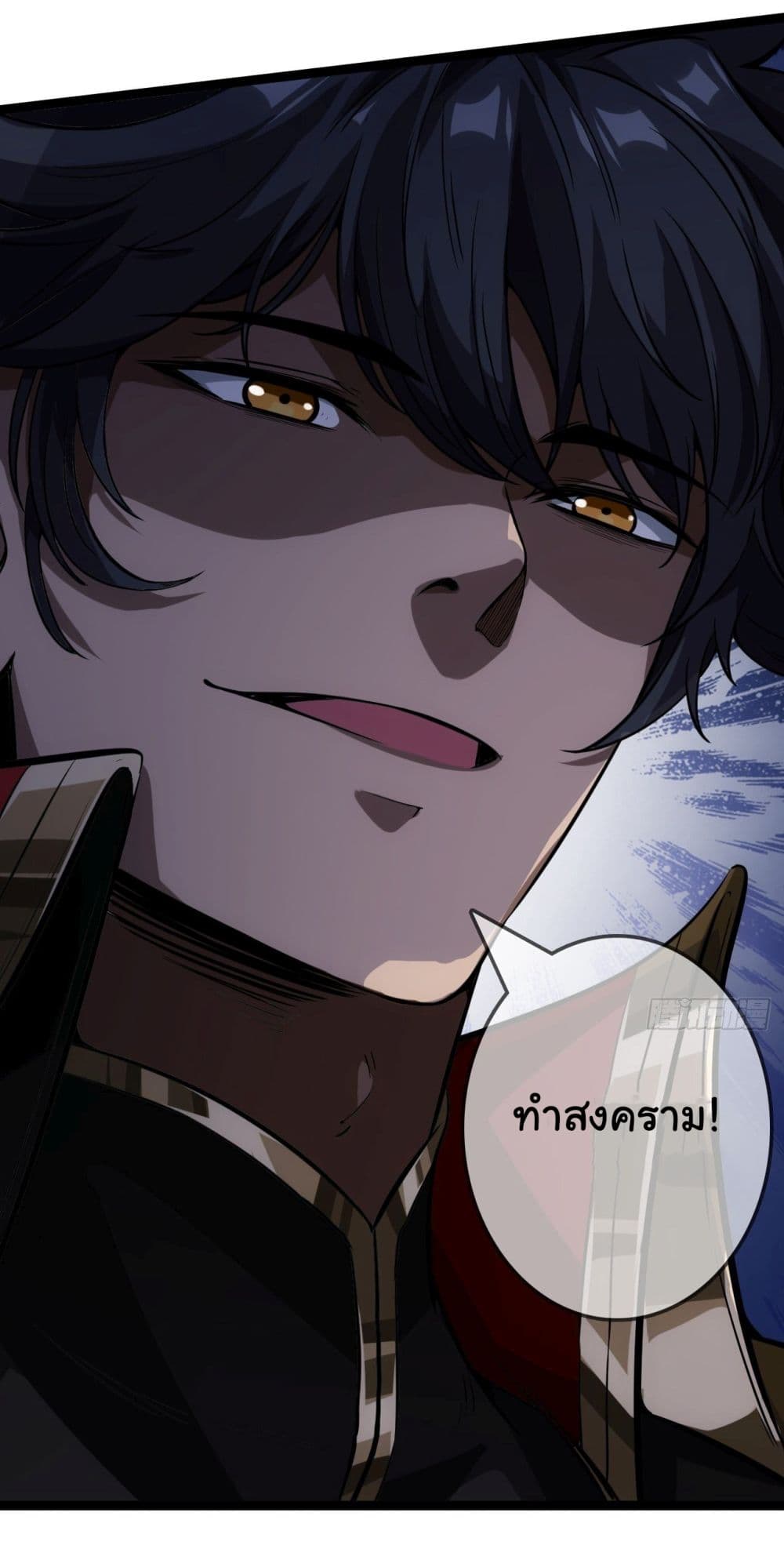 อ่านการ์ตูน Demon Emperor 26 ภาพที่ 41