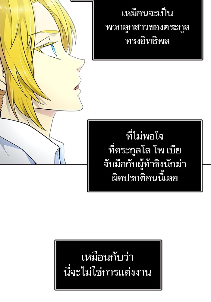 อ่านการ์ตูน Tower of God 556 ภาพที่ 121