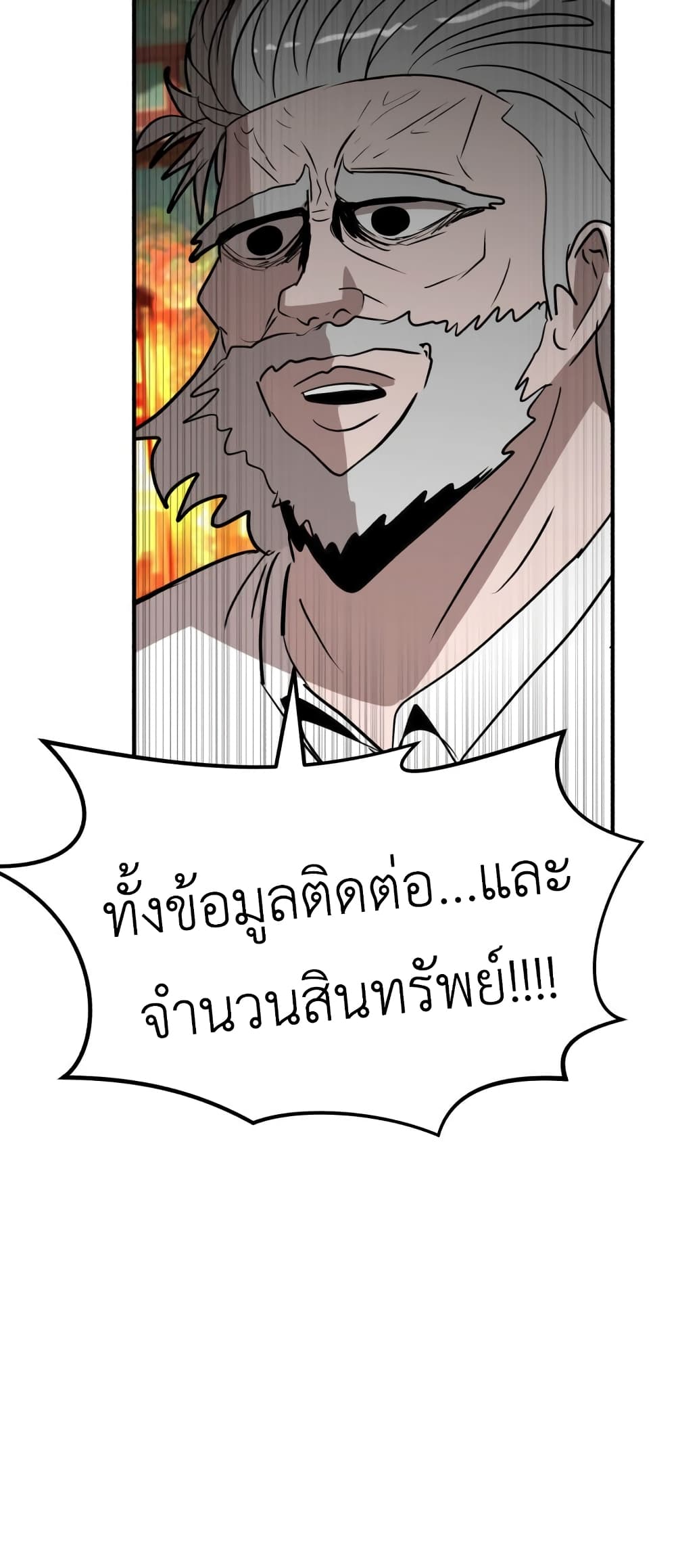 อ่านการ์ตูน Cryptocurrency Revenge 9 ภาพที่ 46