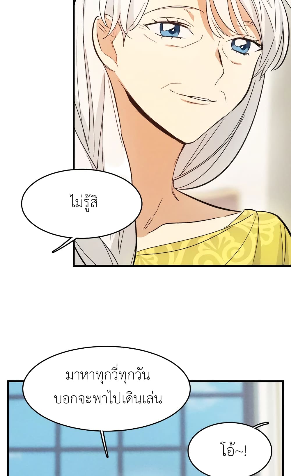 อ่านการ์ตูน The Young Lady Is a Royal Chef 34 ภาพที่ 34