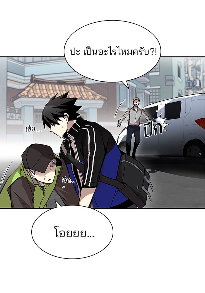 อ่านการ์ตูน Villain to Kill 19 ภาพที่ 49