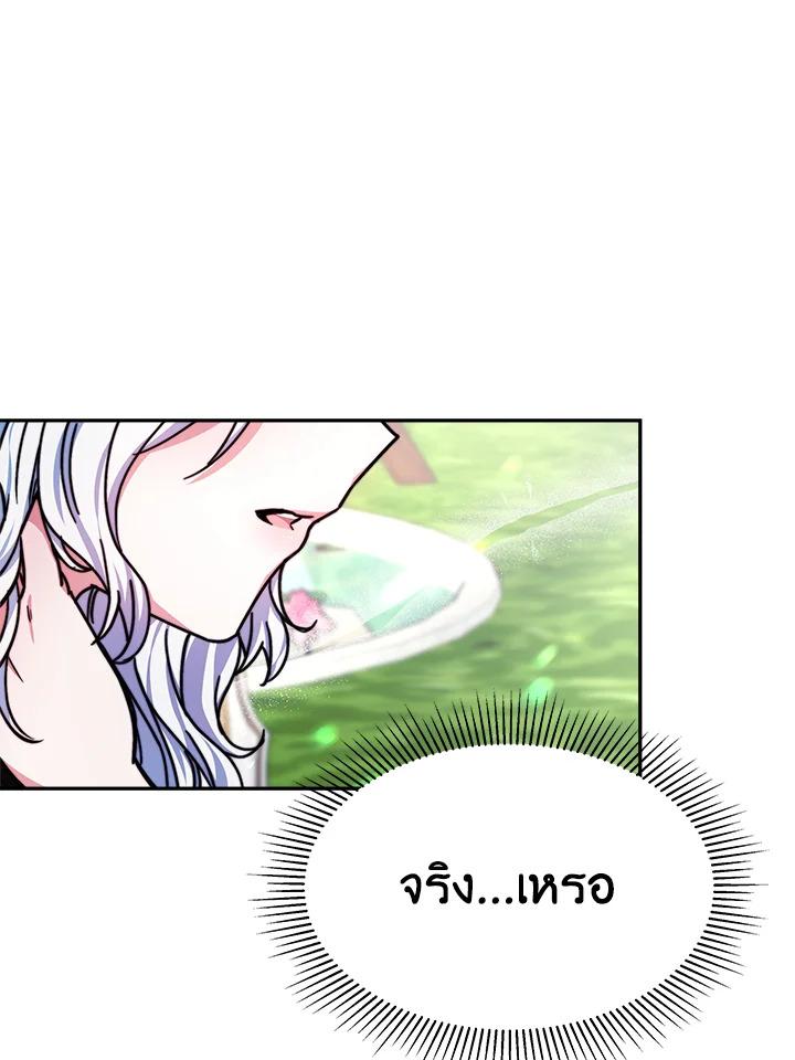 อ่านการ์ตูน Evangeline After the Ending 16 ภาพที่ 65