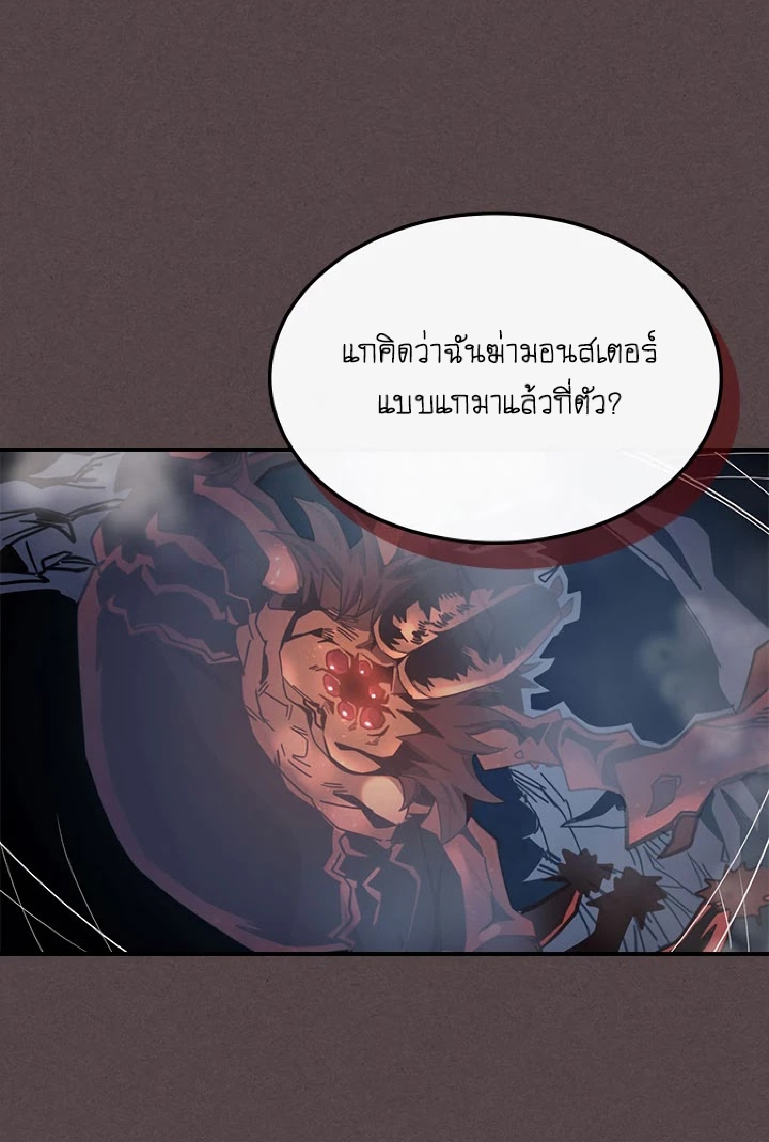 อ่านการ์ตูน A Returner’s Magic Should Be Special 109 ภาพที่ 64