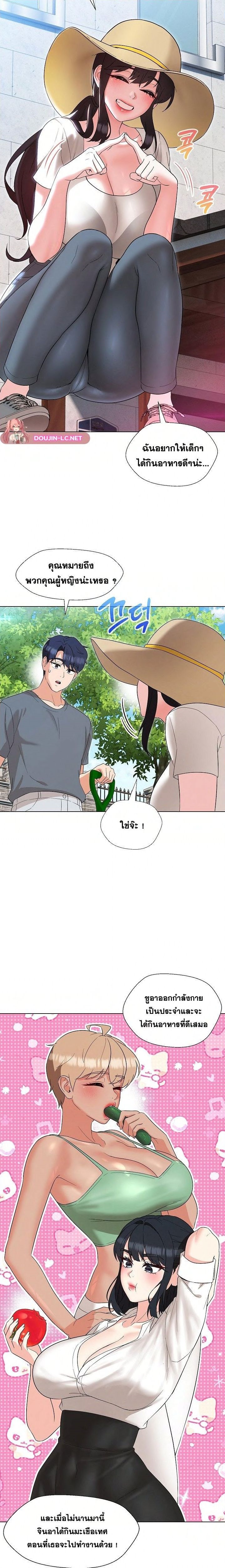 อ่านการ์ตูน My Wife is a Teacher 17 ภาพที่ 7