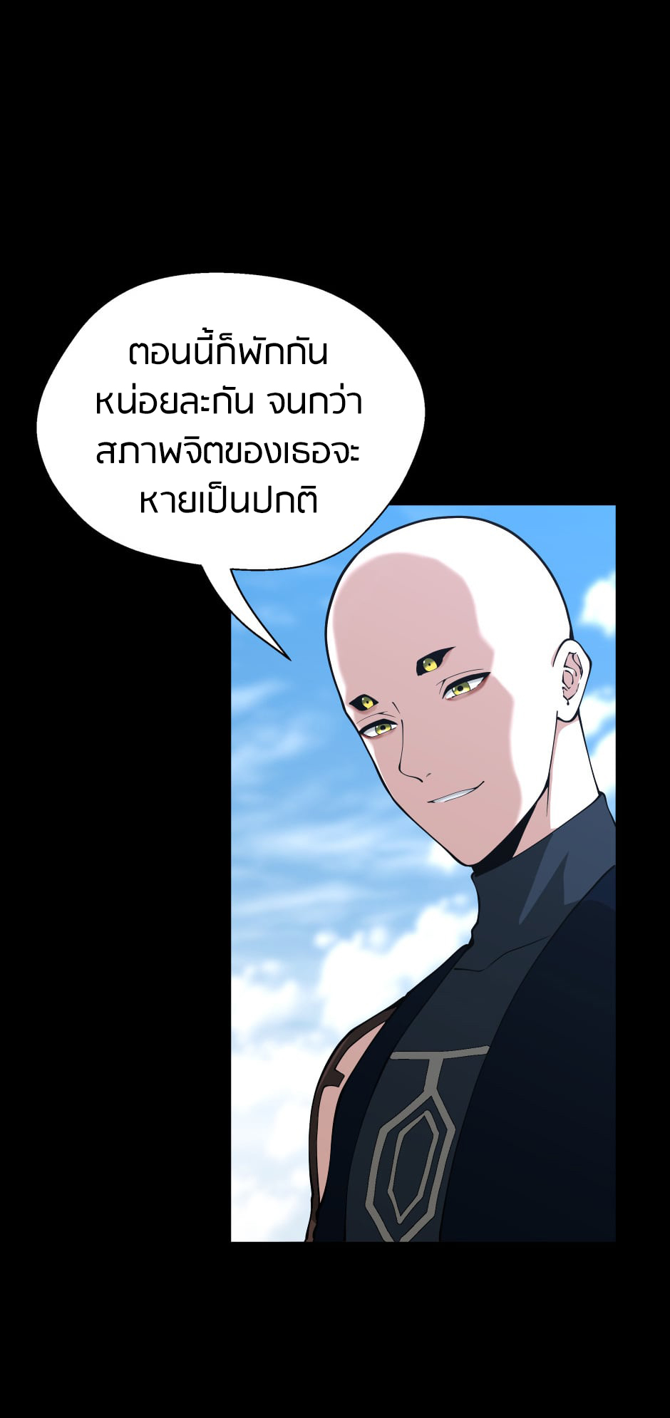 อ่านการ์ตูน The Beginning After The End 152 ภาพที่ 70