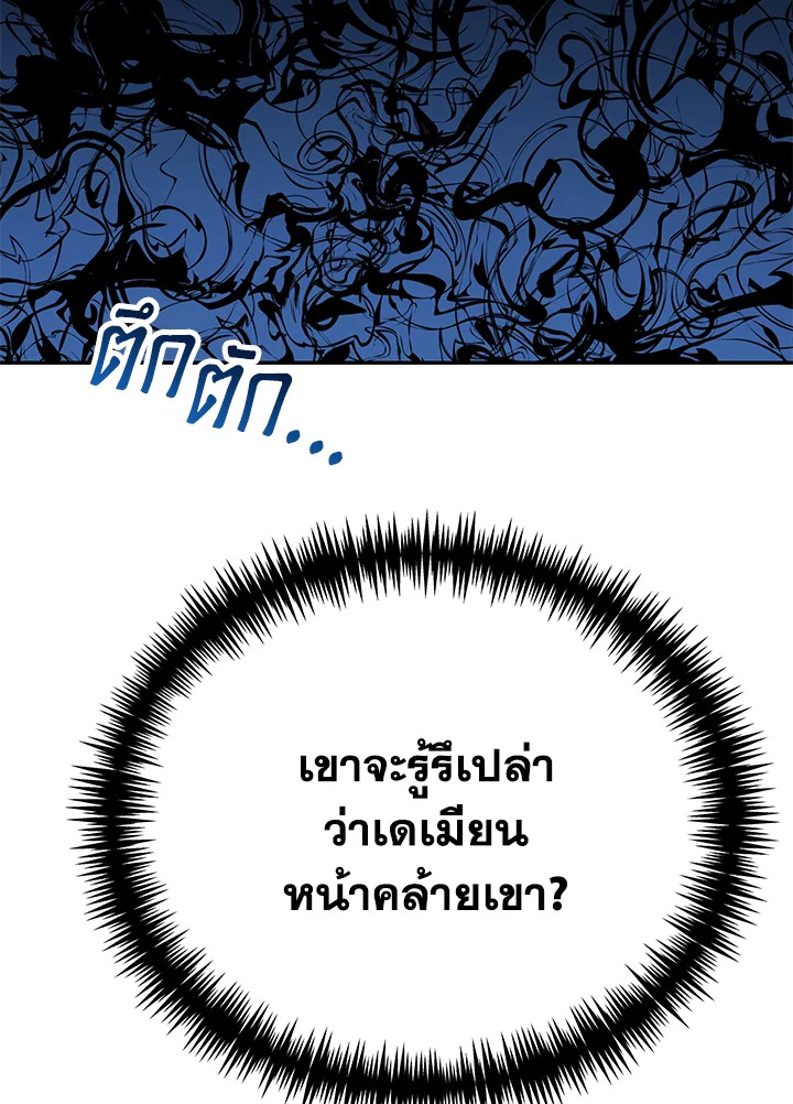 อ่านการ์ตูน The Mistress Runs Away 16 ภาพที่ 105