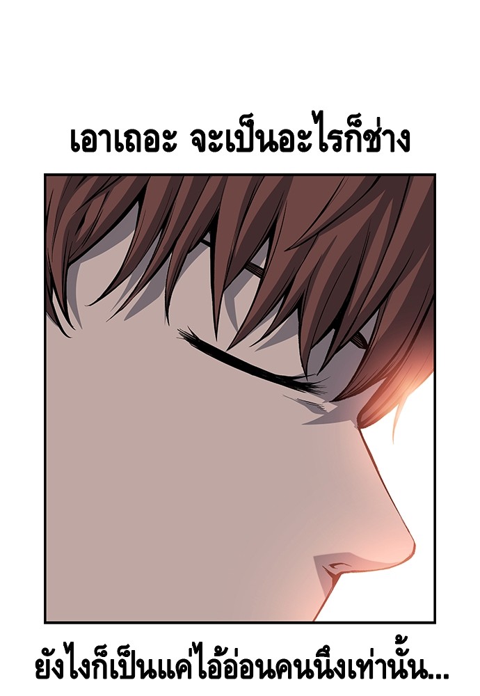 อ่านการ์ตูน King Game 25 ภาพที่ 26