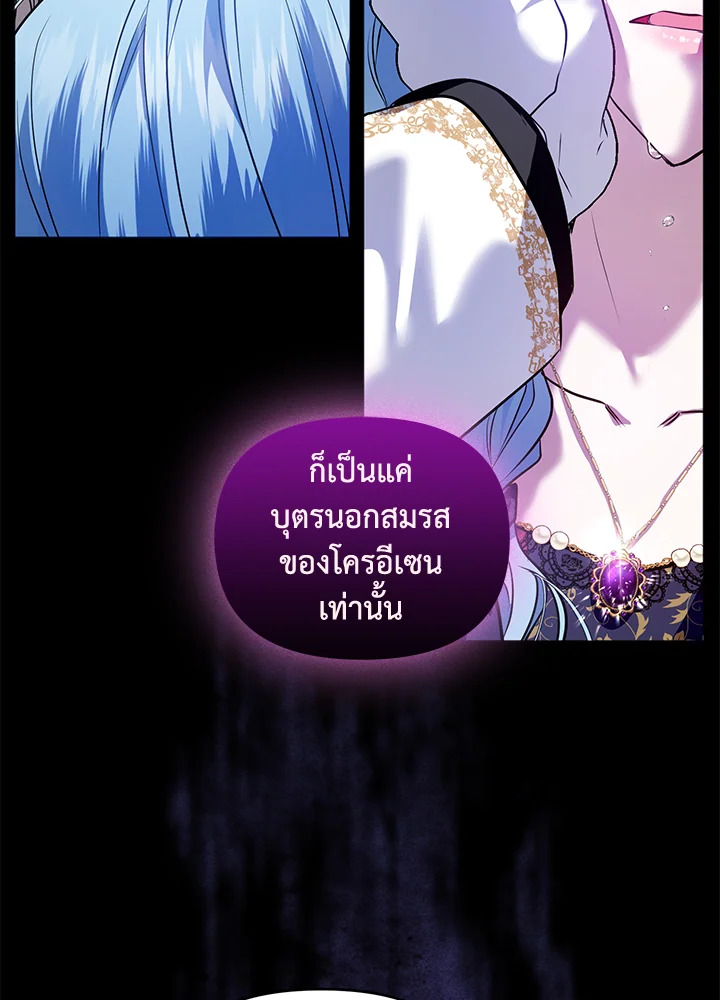 อ่านการ์ตูน Helena: Master of the Guardian Stone 1 ภาพที่ 48