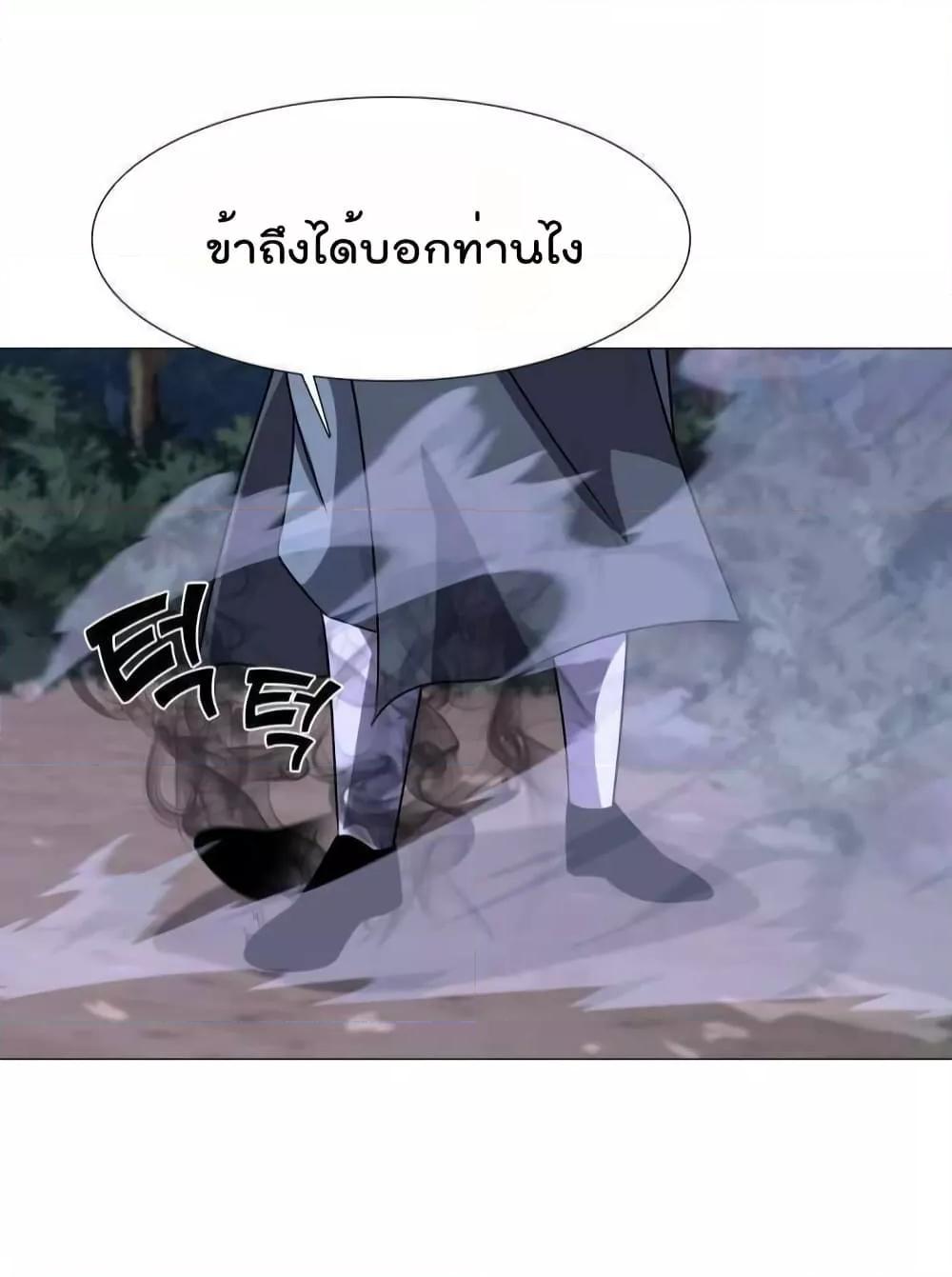 อ่านการ์ตูน Warrior Guard 20 ภาพที่ 52