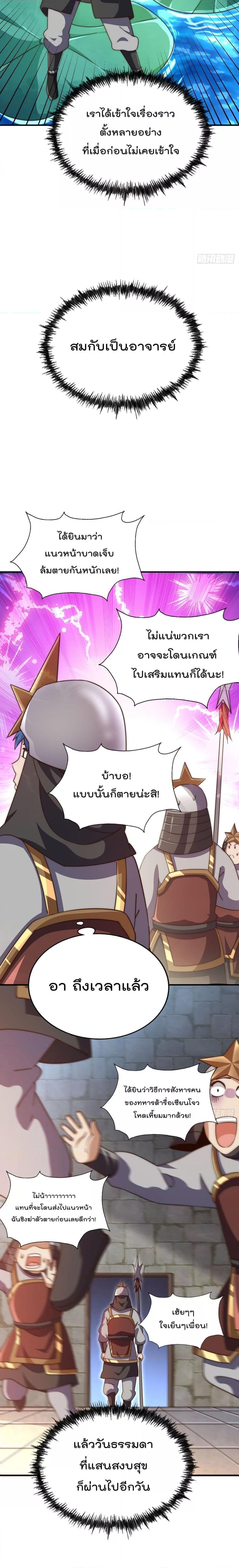 อ่านการ์ตูน Who is your Daddy 225 ภาพที่ 10