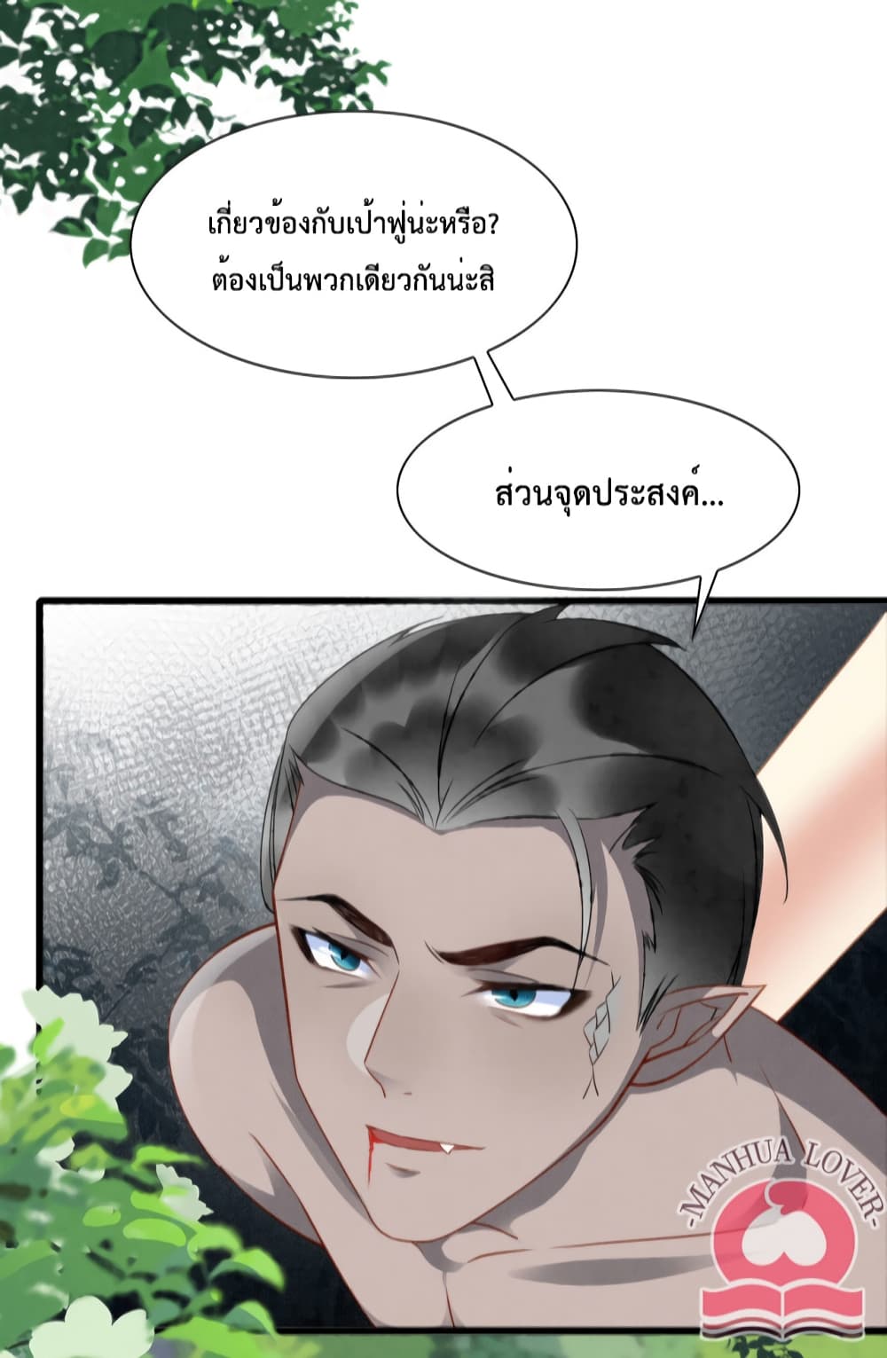 อ่านการ์ตูน Help! The Snake Husband Loves Me So Much! 14 ภาพที่ 15