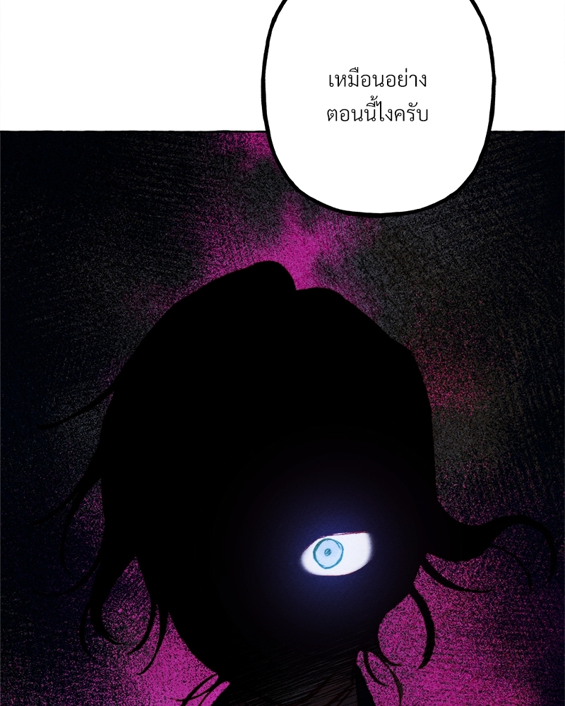 อ่านการ์ตูน I Raised a Black Dragon 34 ภาพที่ 80