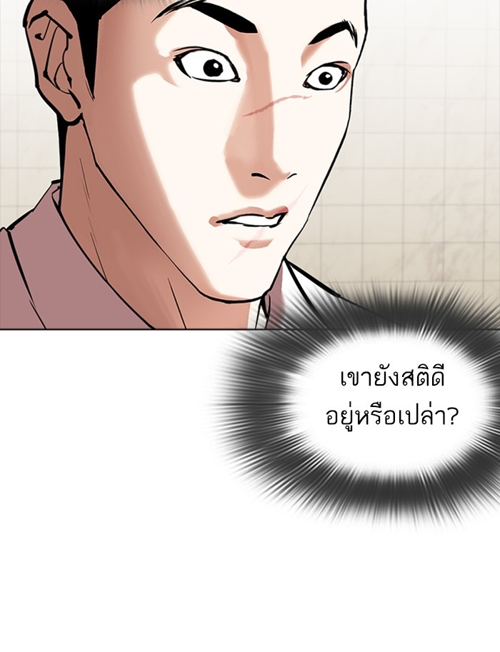 อ่านการ์ตูน Lookism 350 ภาพที่ 143