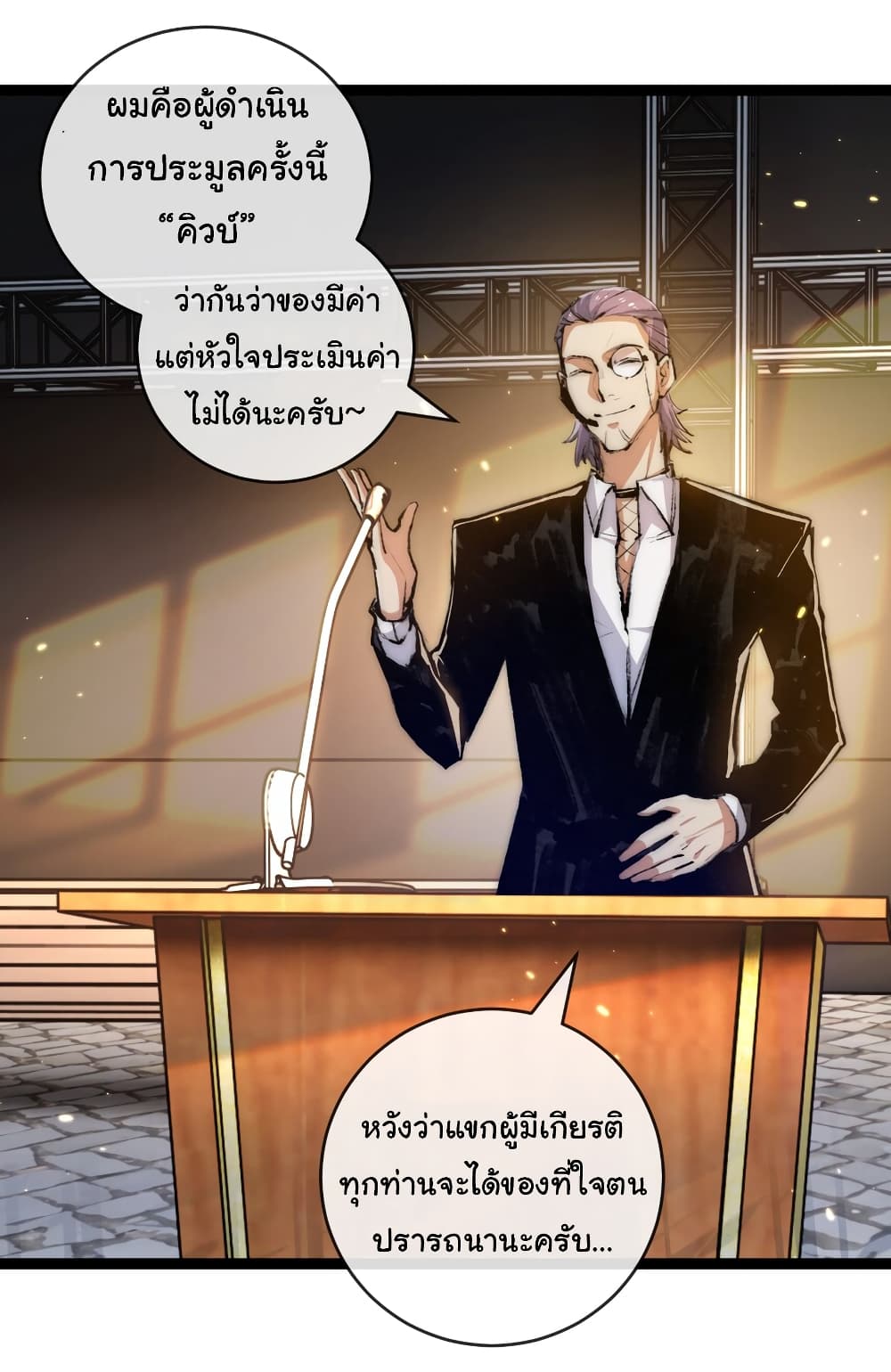 อ่านการ์ตูน I’m The Boss in Magic Moon 15 ภาพที่ 8