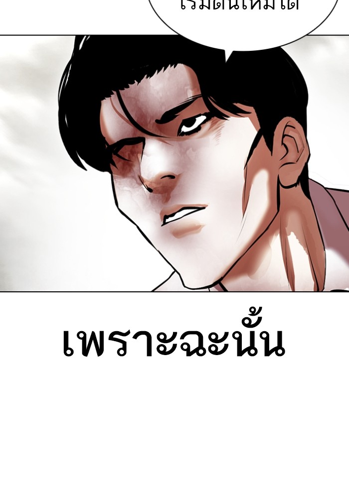 อ่านการ์ตูน Lookism 429 ภาพที่ 77