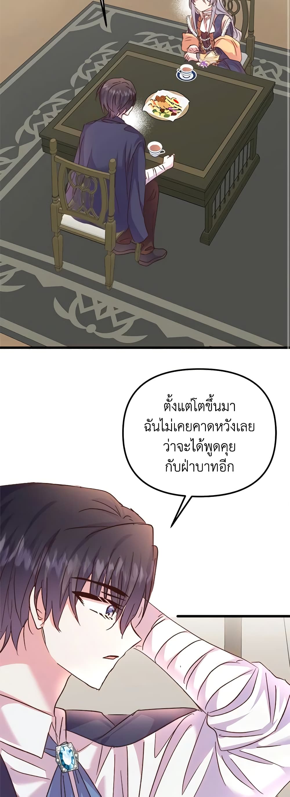 อ่านการ์ตูน I Didn’t Save You To Get Proposed To 59 ภาพที่ 18