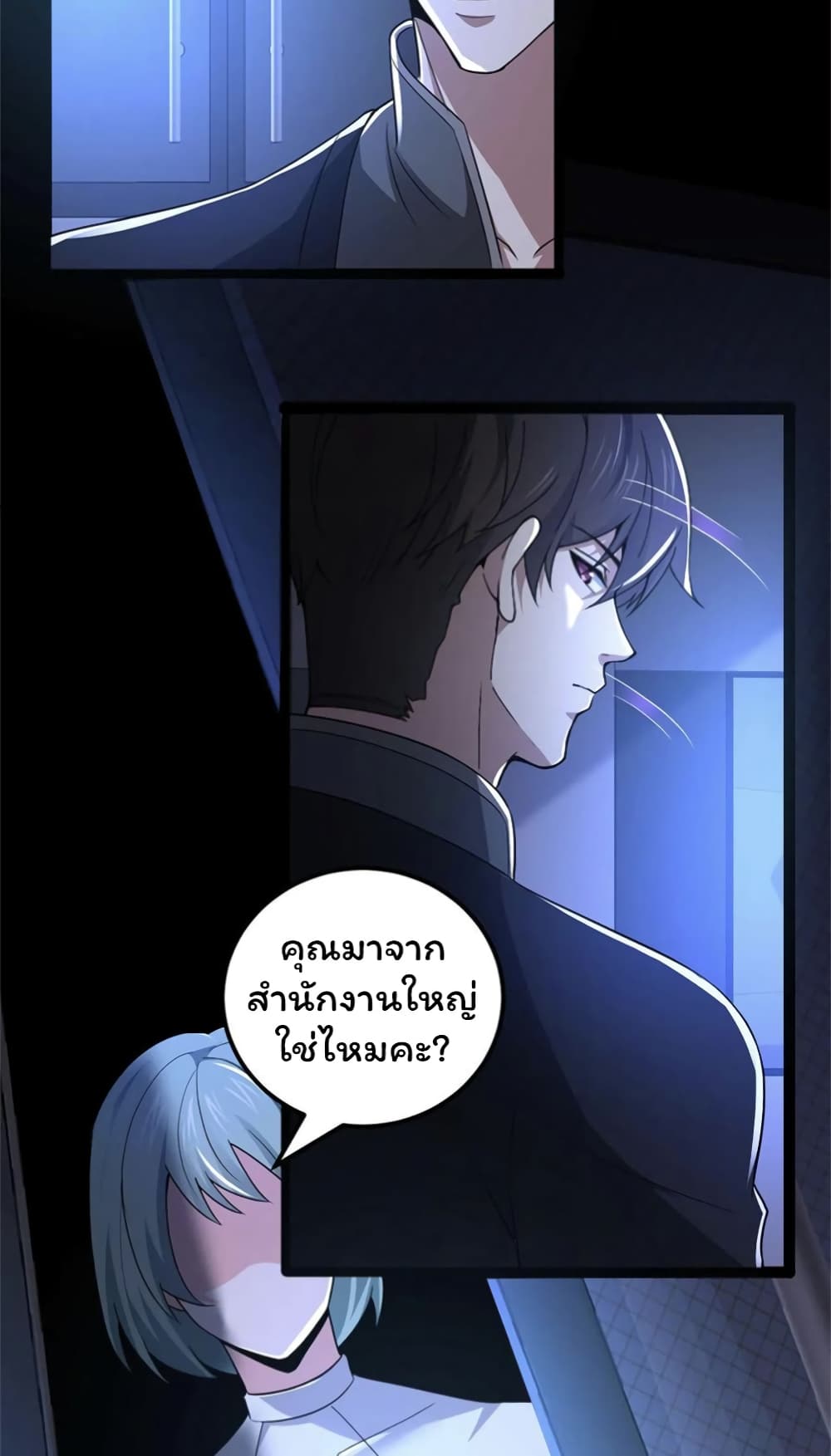 อ่านการ์ตูน Please Call Me Ghost Messenger 46 ภาพที่ 27