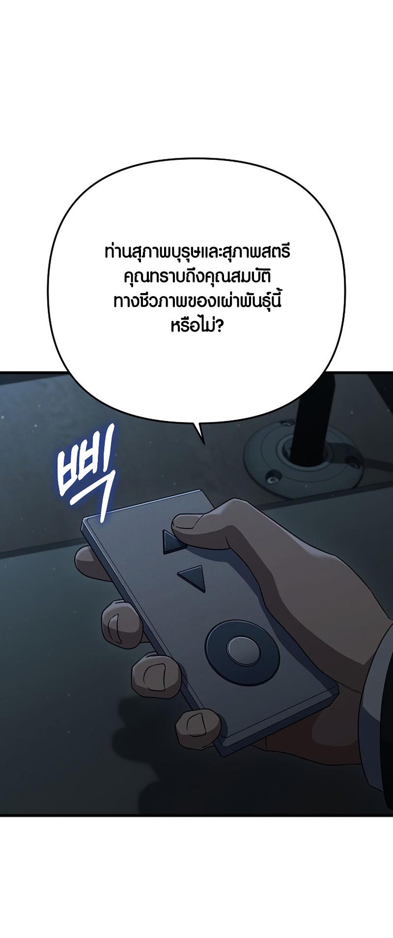 อ่านการ์ตูน Foreigner on the Periphery 18 ภาพที่ 63