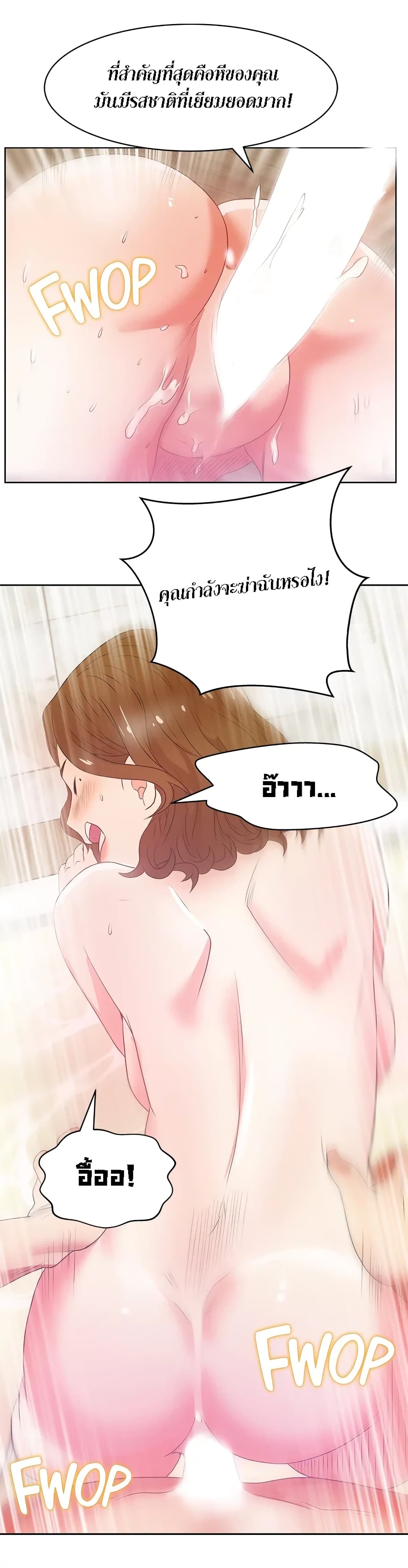 อ่านการ์ตูน My Wife’s Friend 18 ภาพที่ 25