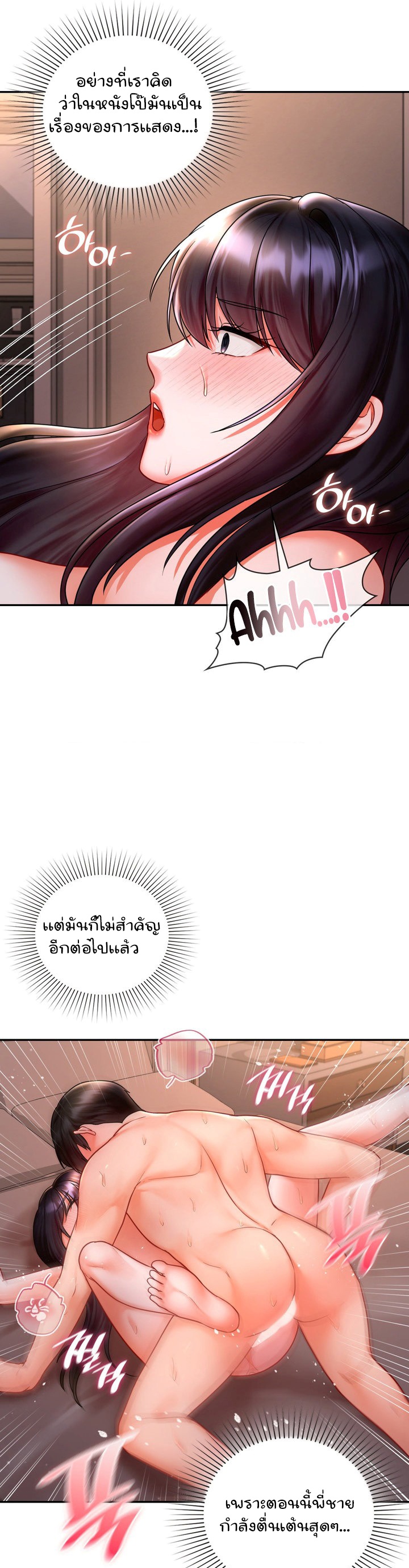 อ่านการ์ตูน The Kid Is Obsessed With Me 10 ภาพที่ 8