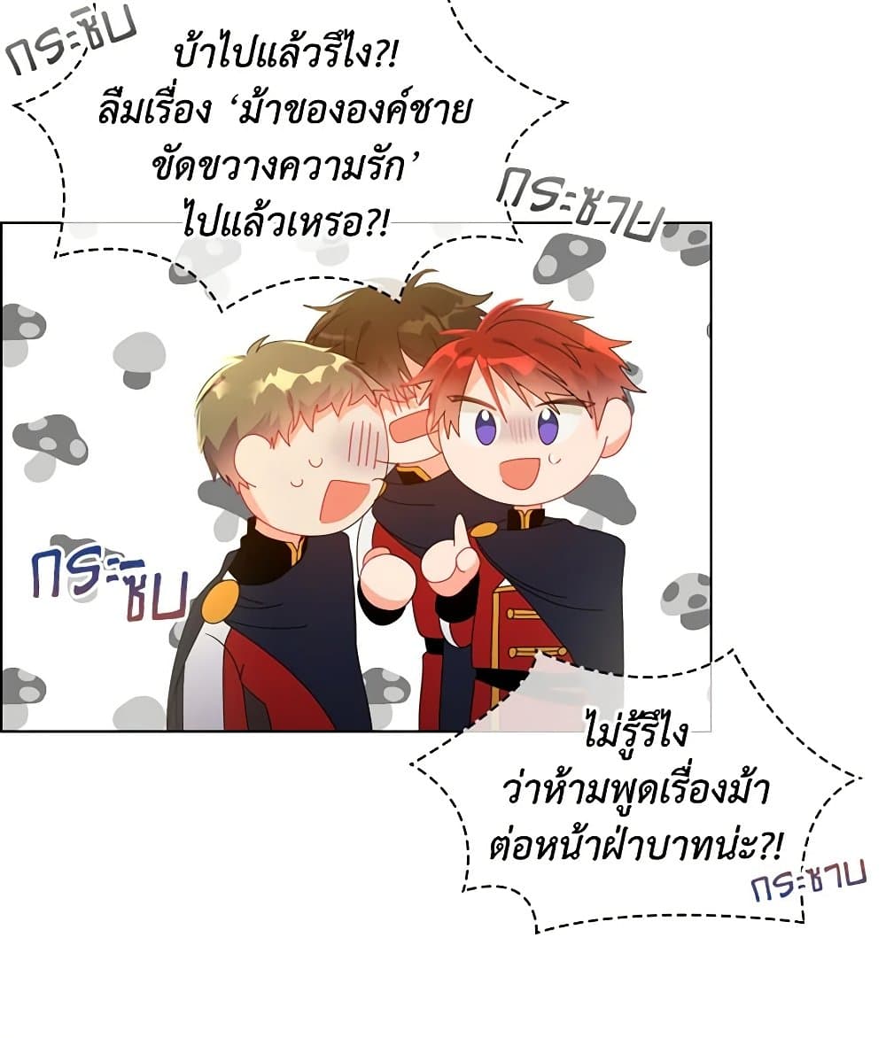 อ่านการ์ตูน The Meaning of You 31 ภาพที่ 78