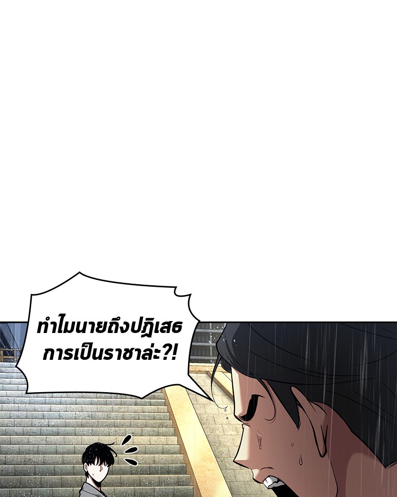 อ่านการ์ตูน Omniscient Reader 65 ภาพที่ 91