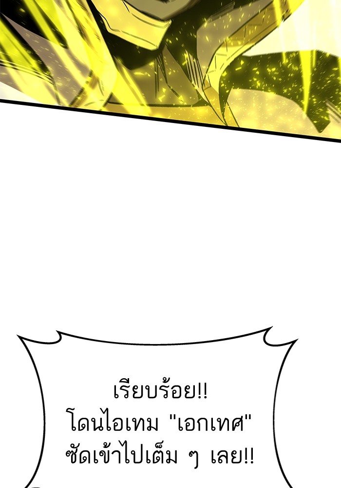 อ่านการ์ตูน Ultra Alter 53 ภาพที่ 144