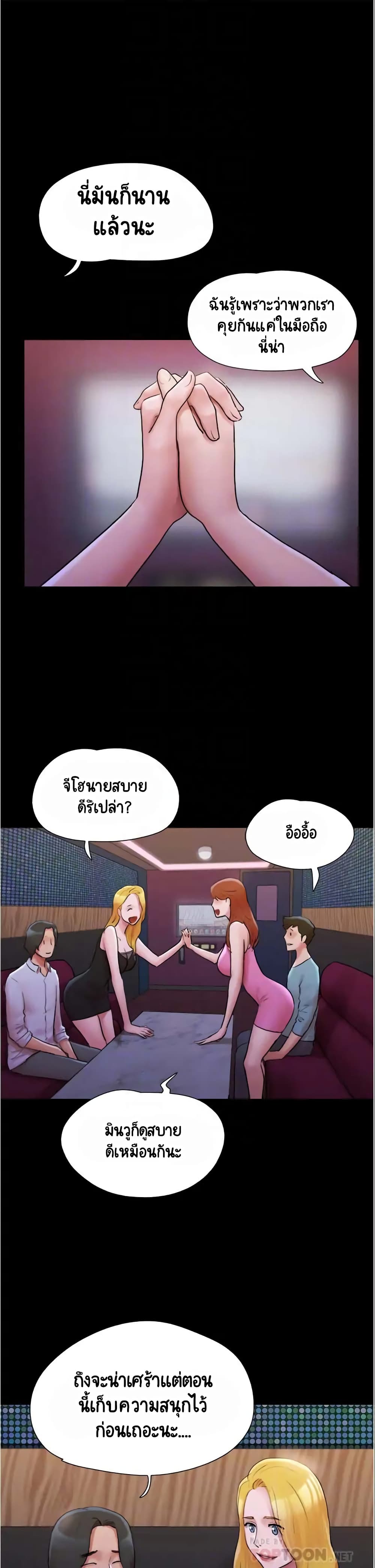 อ่านการ์ตูน Everything Is Agreed 139 ภาพที่ 16