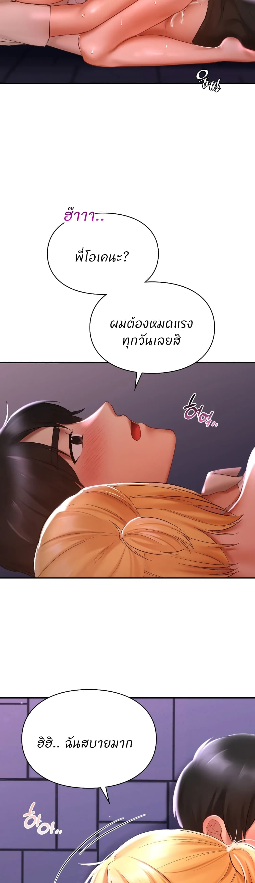 อ่านการ์ตูน Love Theme Park 16 ภาพที่ 37