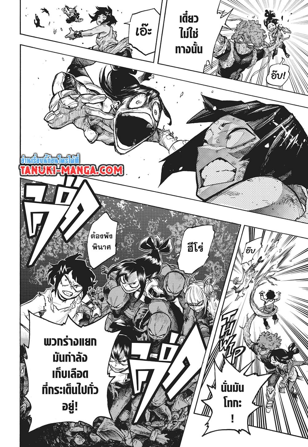 อ่านการ์ตูน Boku no Hero Academia 392 ภาพที่ 8