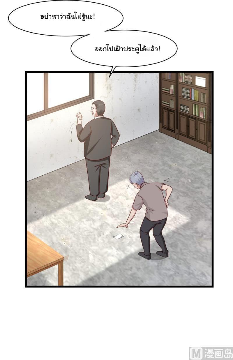 อ่านการ์ตูน I Have a Dragon in My Body 141 ภาพที่ 4