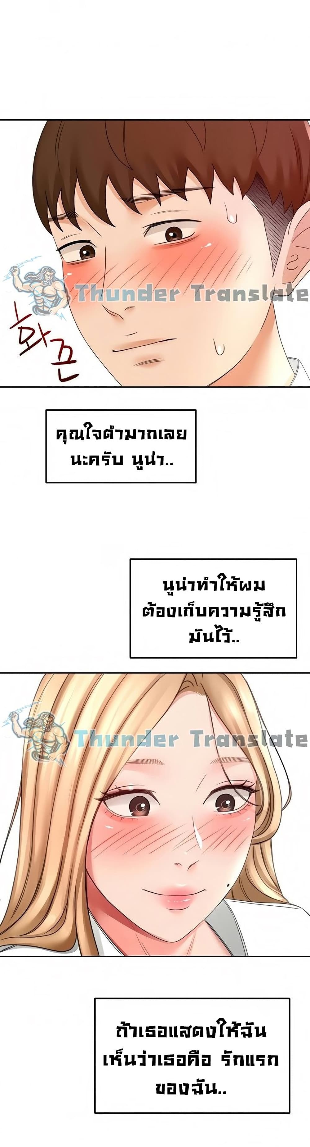 อ่านการ์ตูน The Little Master 25 ภาพที่ 44