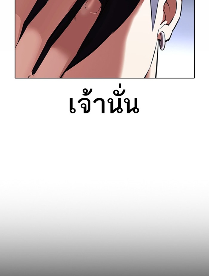 อ่านการ์ตูน Lookism 381 ภาพที่ 106