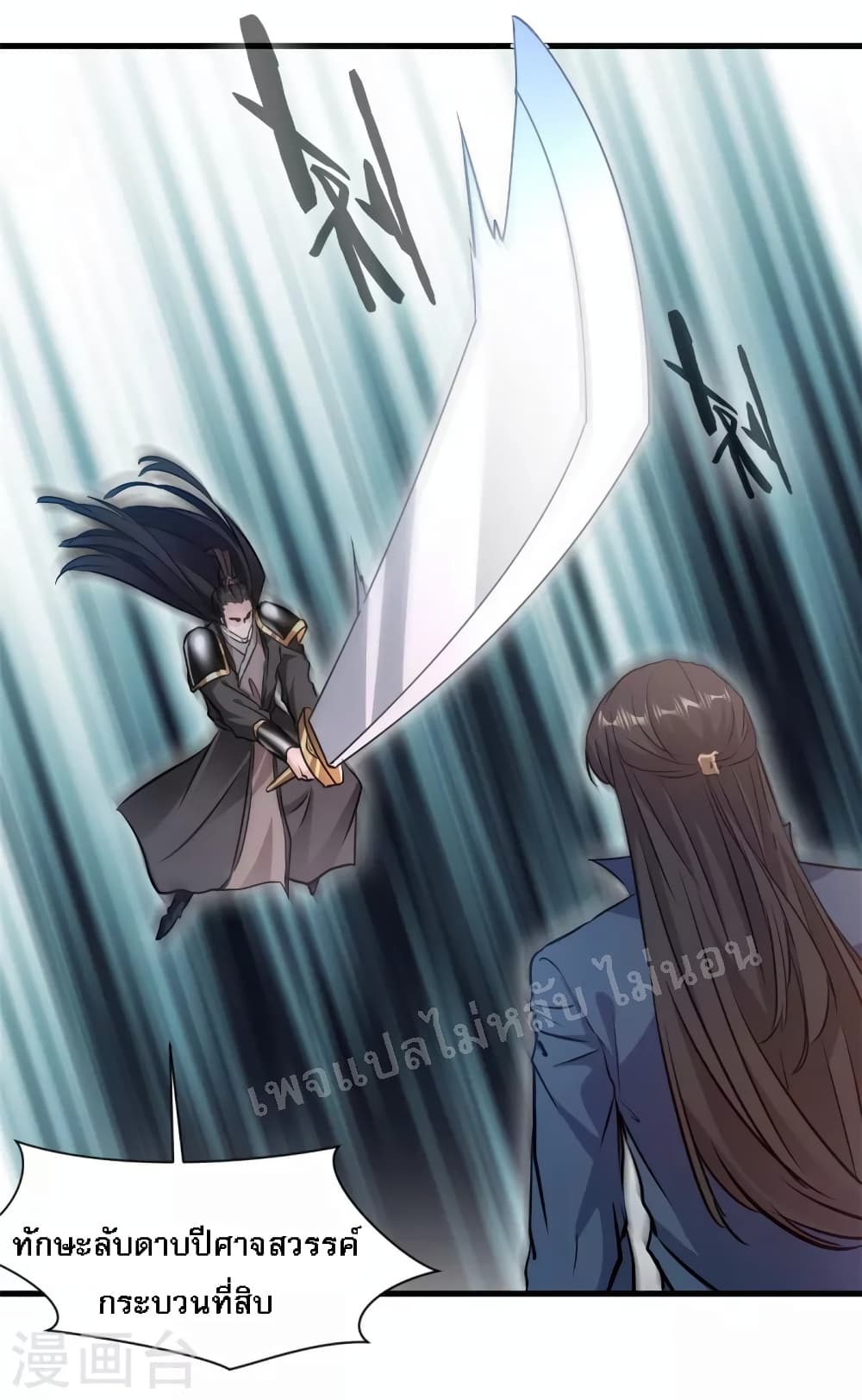 อ่านการ์ตูน Strong Grandmaster 18 ภาพที่ 8