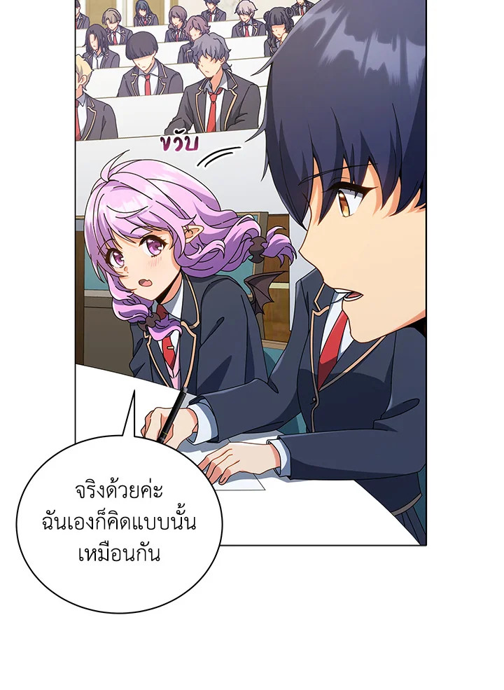 อ่านการ์ตูน Necromancer Academy’s Genius Summoner 28 ภาพที่ 39