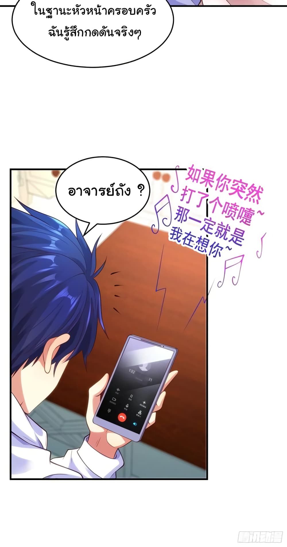 อ่านการ์ตูน Awakening SSS-Rank Skill After A Kiss 54 ภาพที่ 13