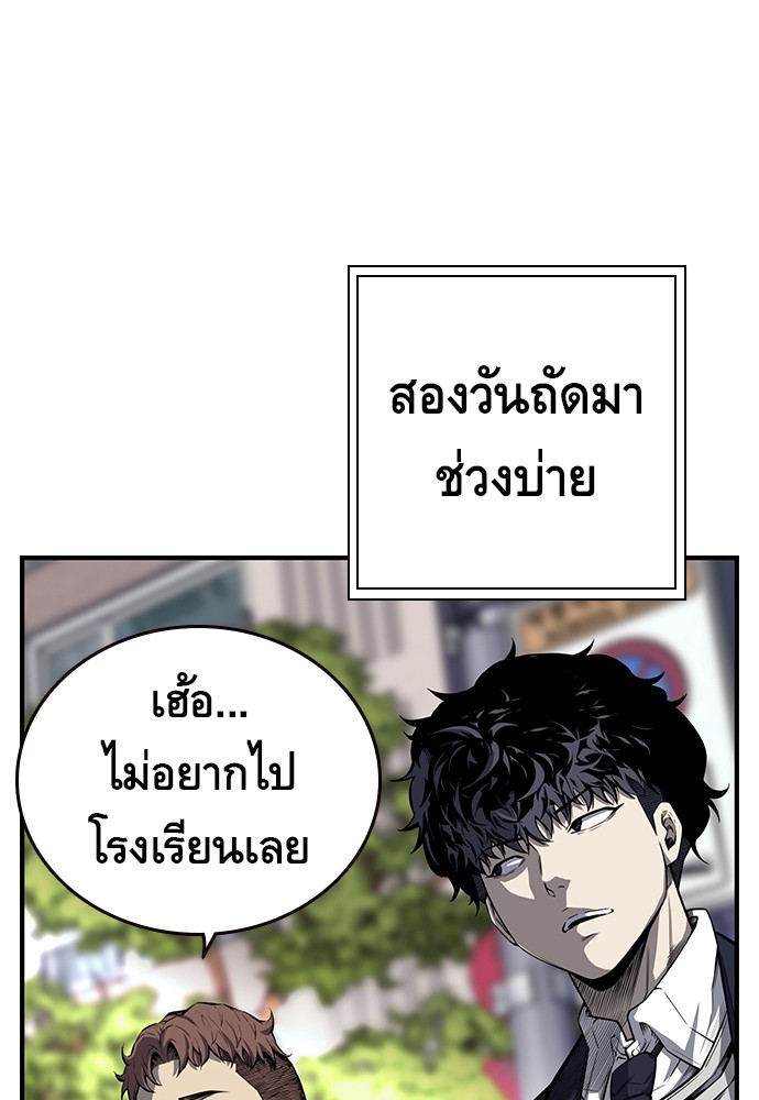 อ่านการ์ตูน King Game 7 ภาพที่ 114