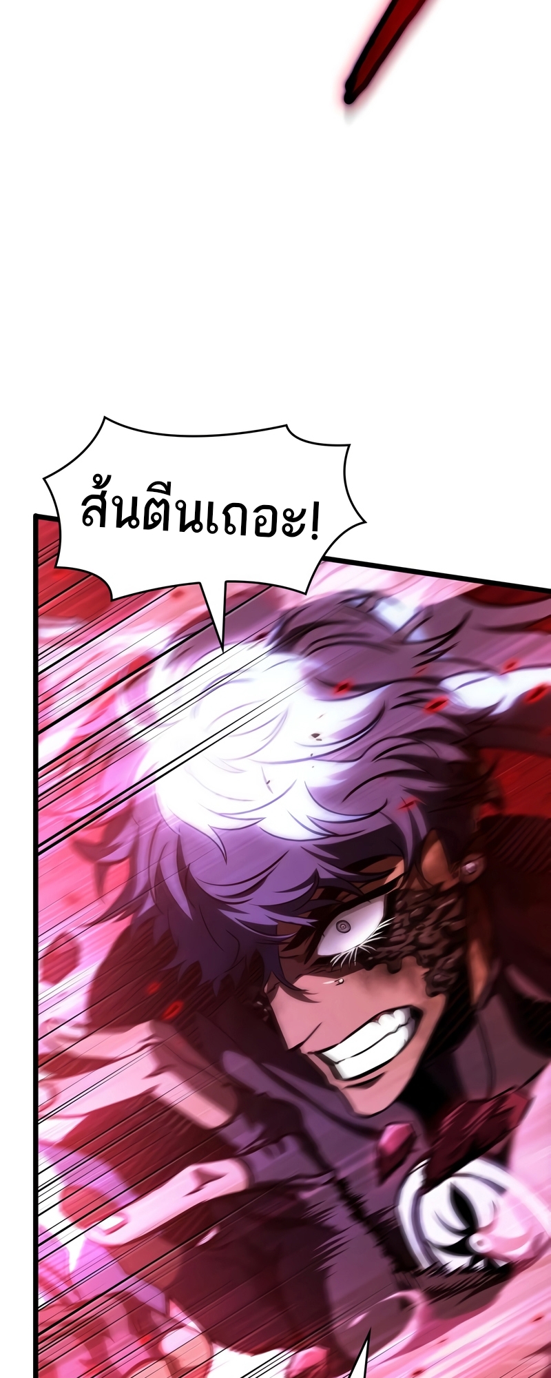 อ่านการ์ตูน The World After The End 87 ภาพที่ 42