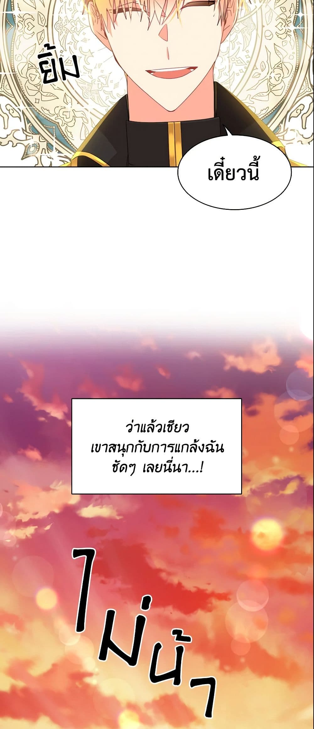 อ่านการ์ตูน The Meaning of You 8 ภาพที่ 25