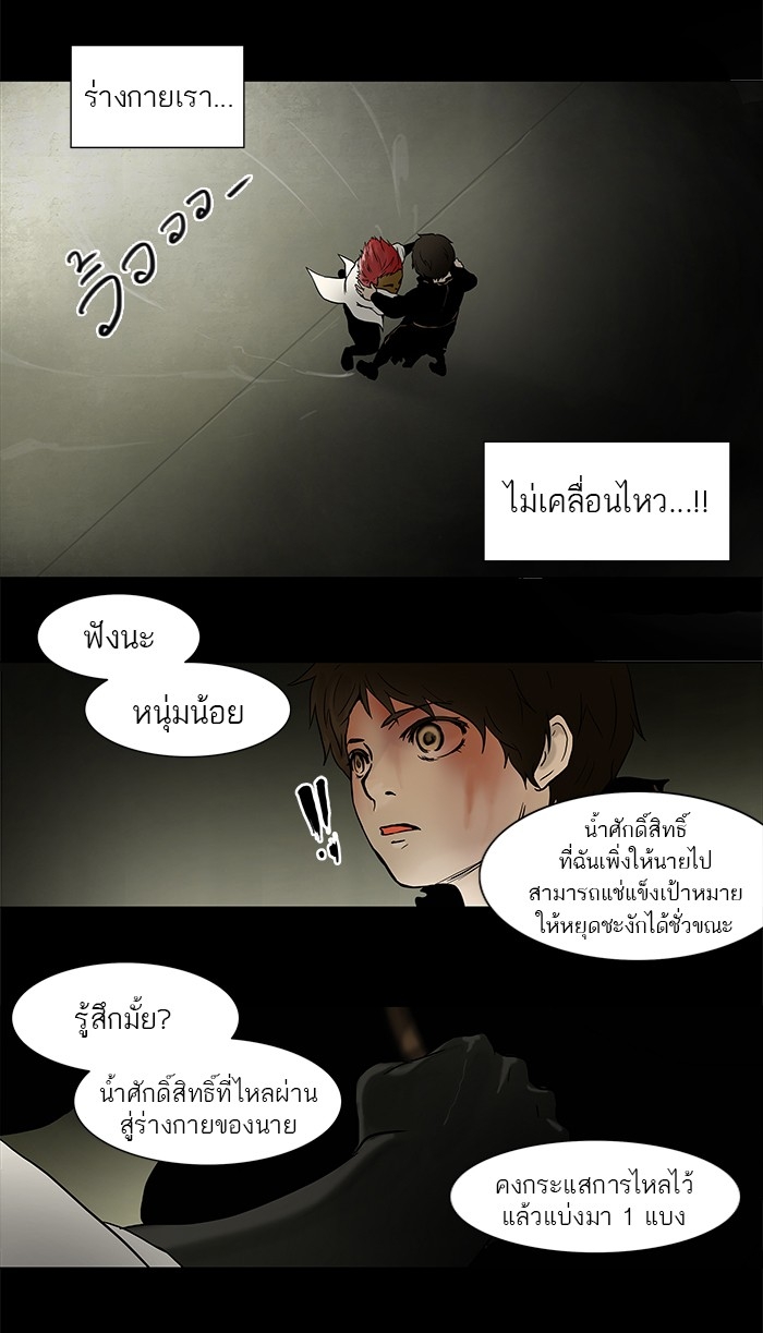 อ่านการ์ตูน Tower of God 49 ภาพที่ 39