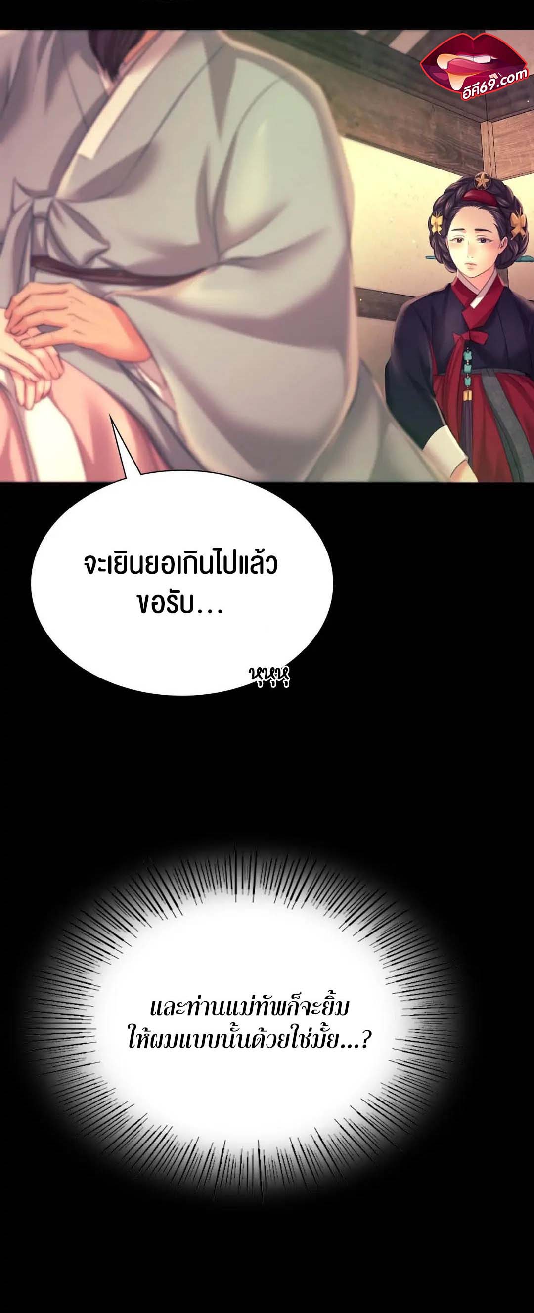 อ่านการ์ตูน Madam 78 ภาพที่ 60