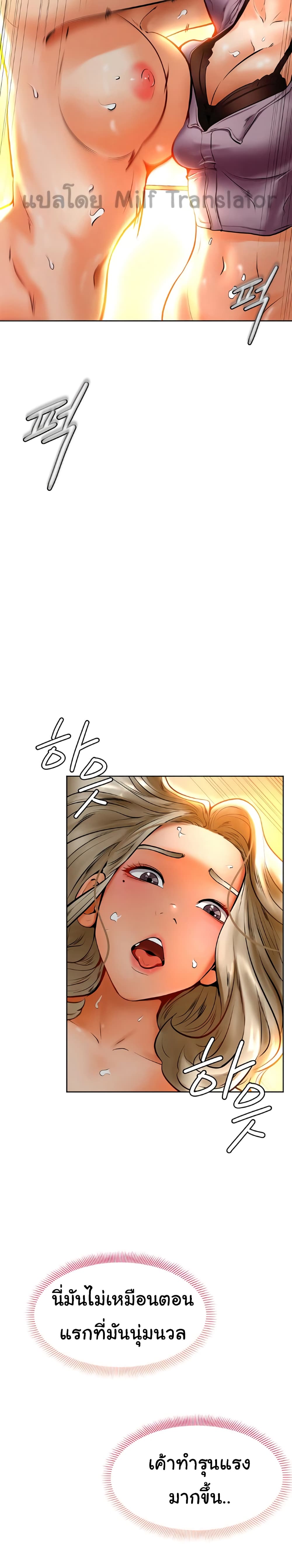 อ่านการ์ตูน Cheer Up, Namjoo 9 ภาพที่ 11